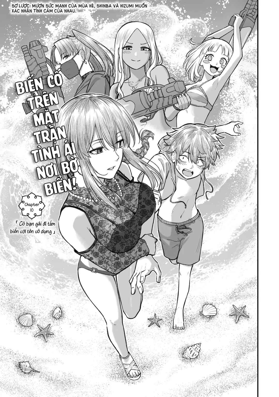 Dame Ningen no Aishikata Chapter 10 - Page 3