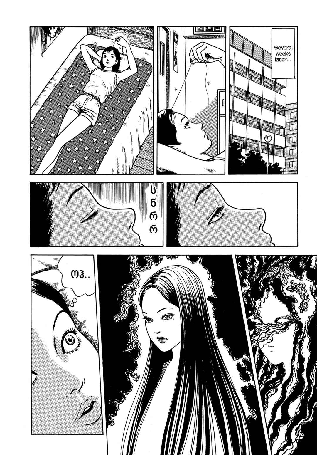 Tomie Chapter 11 - Page 12