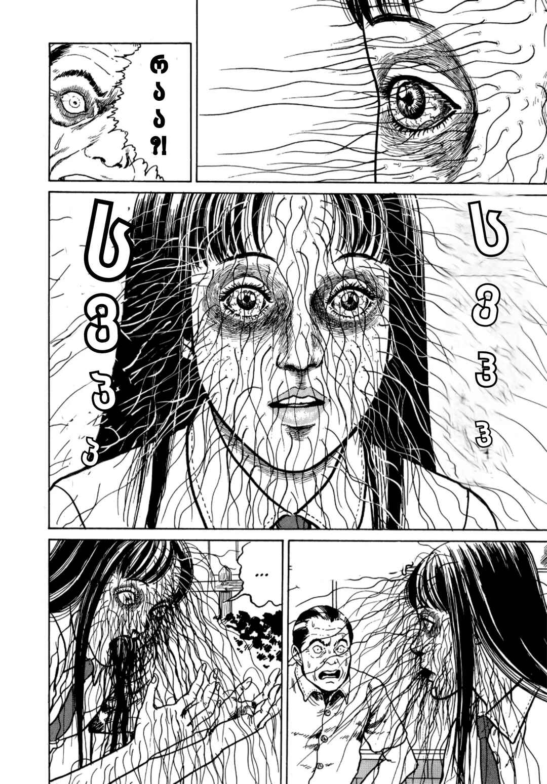 Tomie Chapter 11 - Page 38