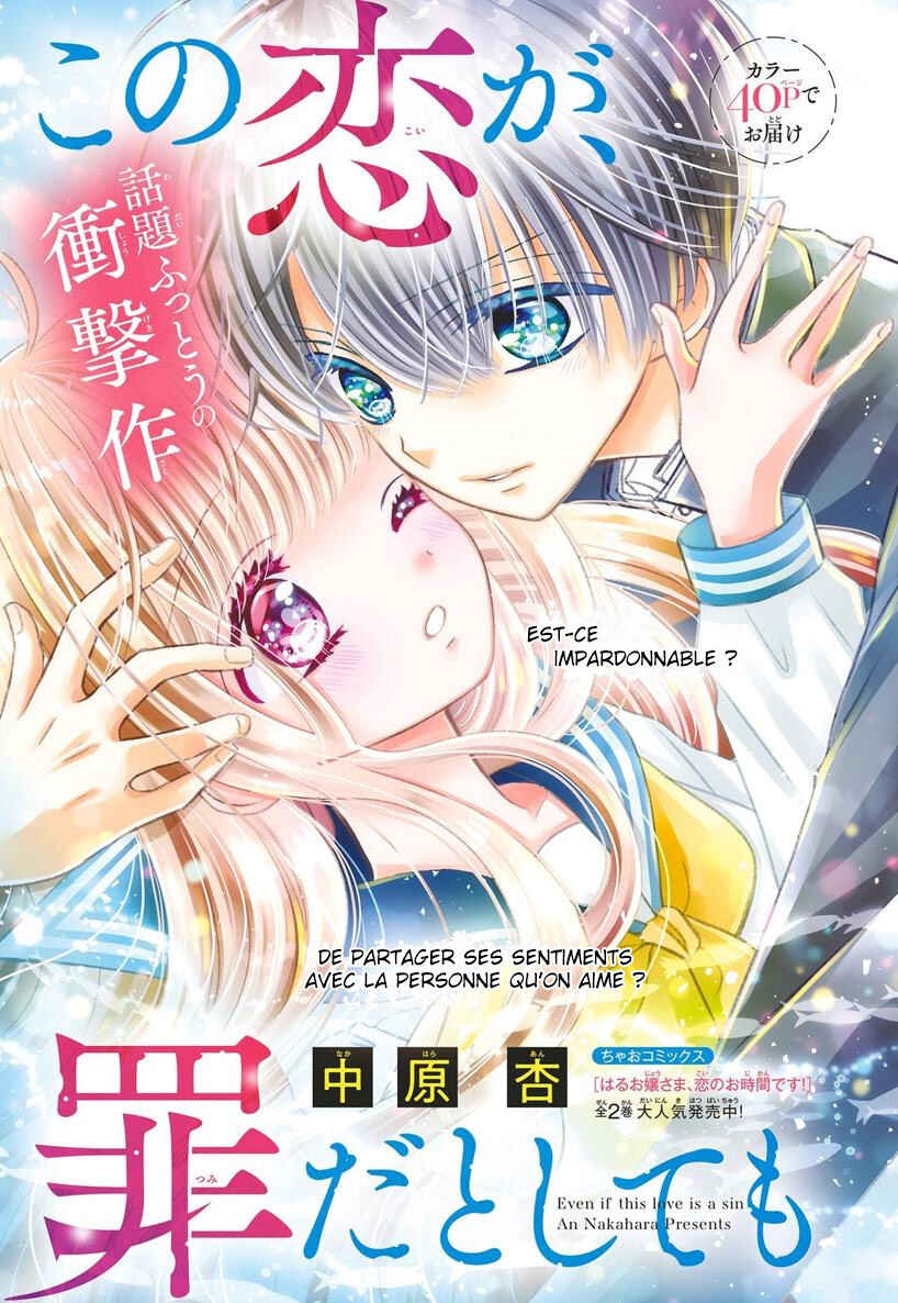 Kono Koi ga Tsumi da to shitemo Chapter 3 - Page 2