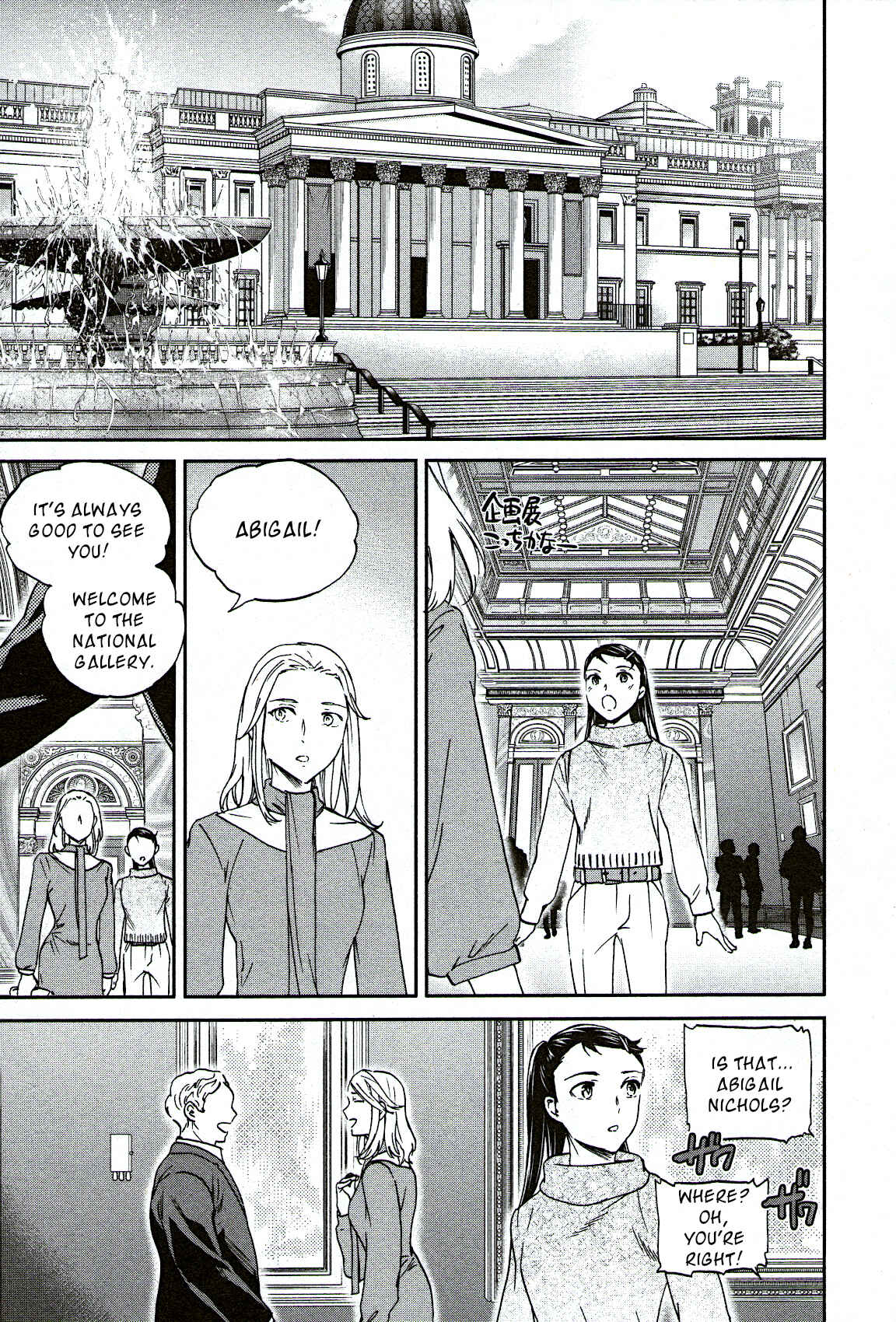 Kenrantaru Grande Scène Chapter 96 - Page 23