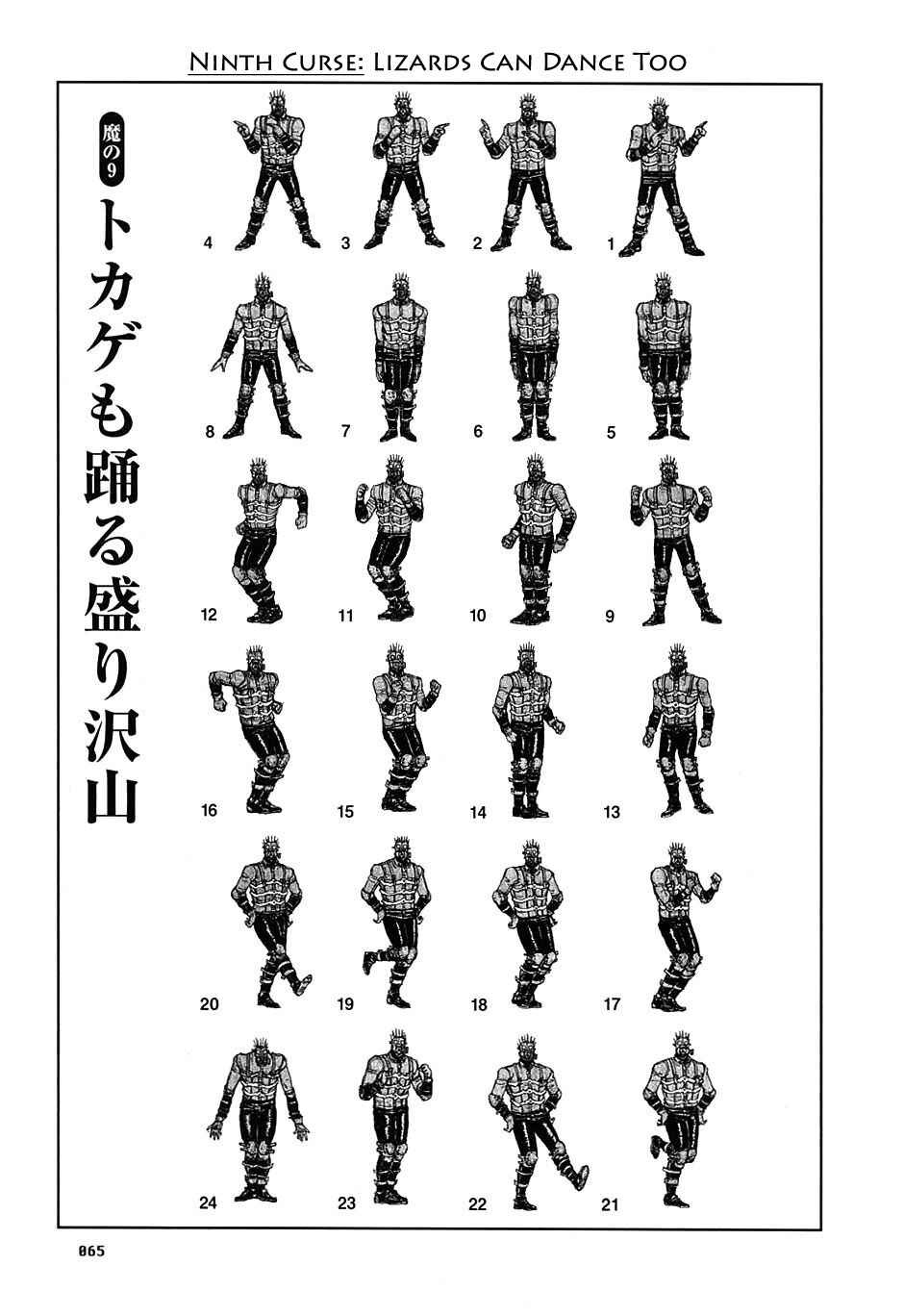 Dorohedoro Chapter 9 - Page 1