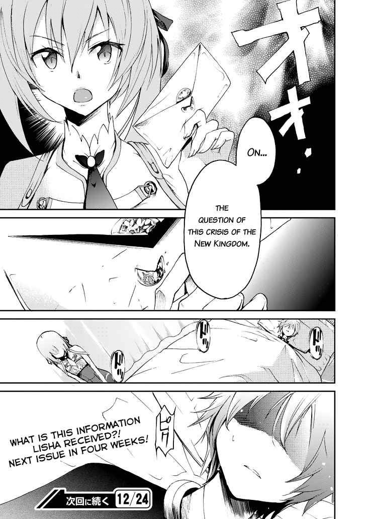 Saijaku Muhai no Bahamut Chapter 17 - Page 51