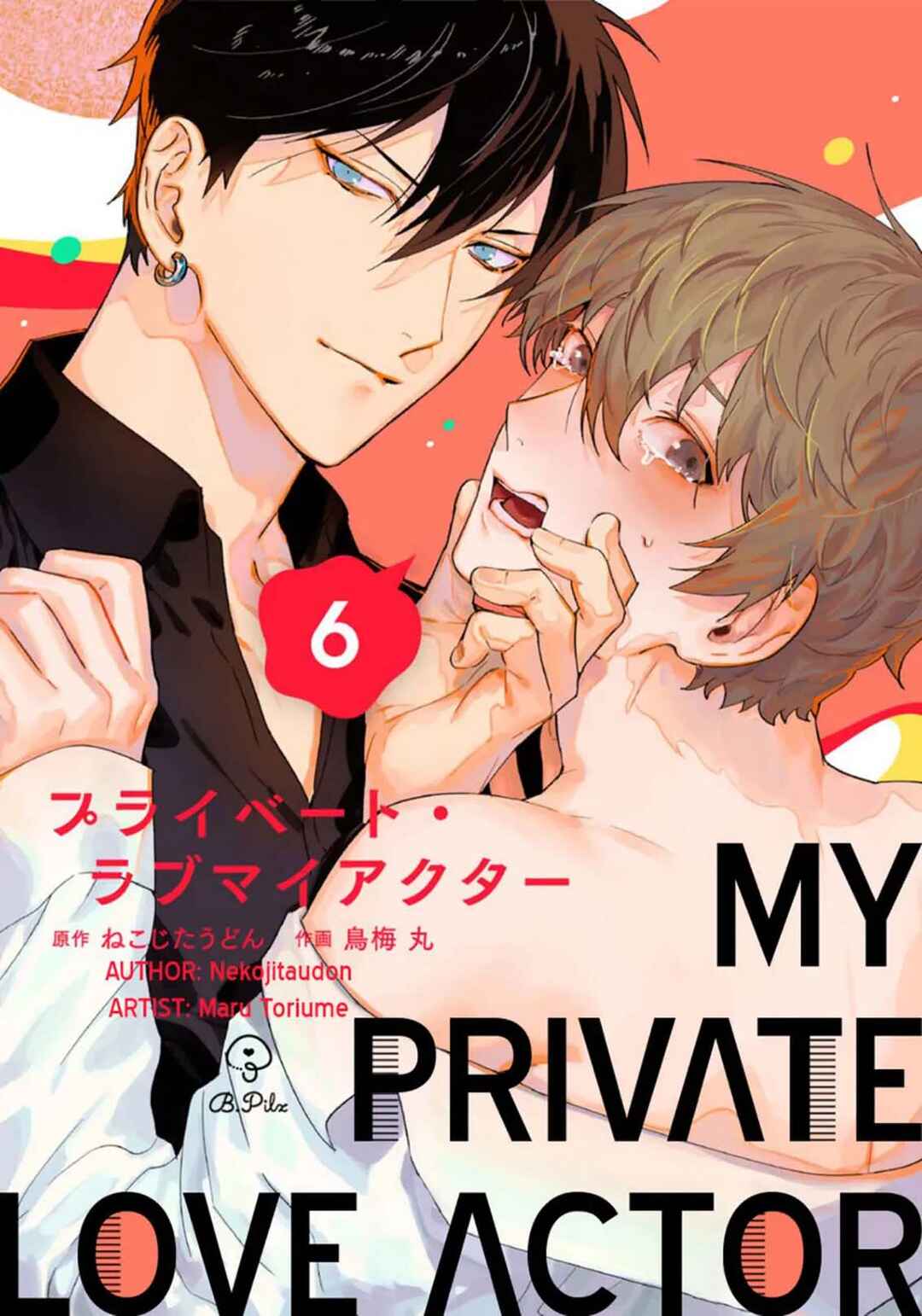 Private Love My Actor Chapter 6 - Page 2