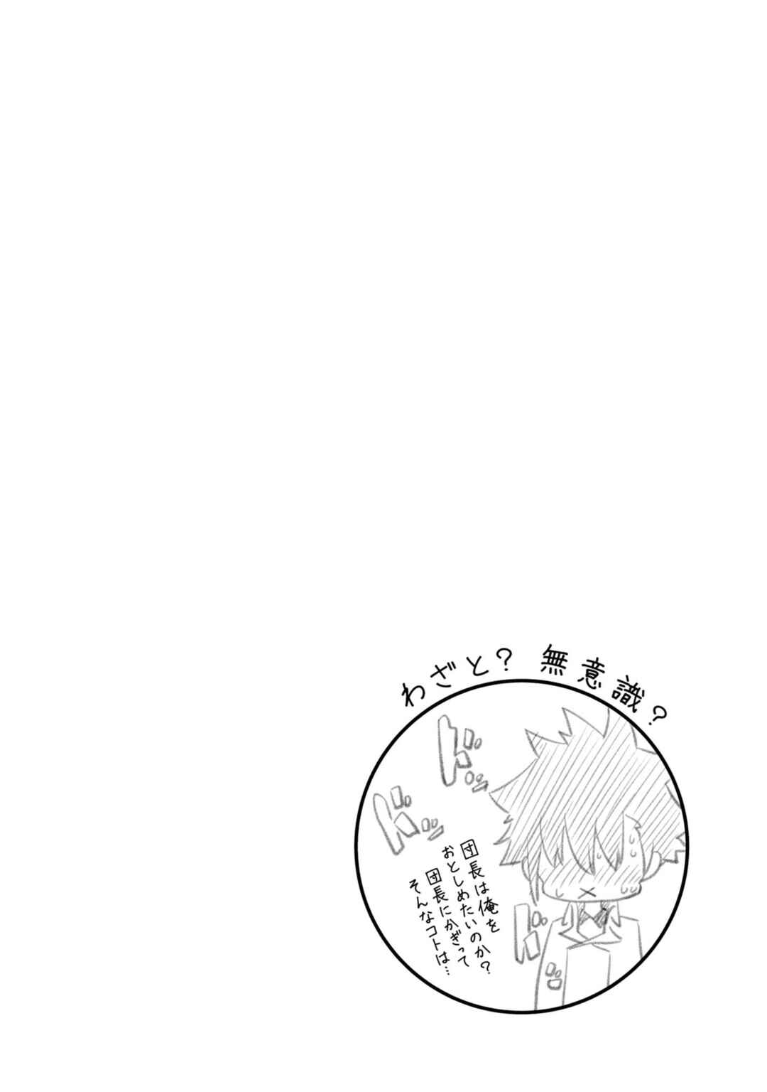 Seikishi ni Natta kedo Danchou no Oppai ga Sugosugite Kokoro ga Kiyomerarenai Chapter 4 - Page 24