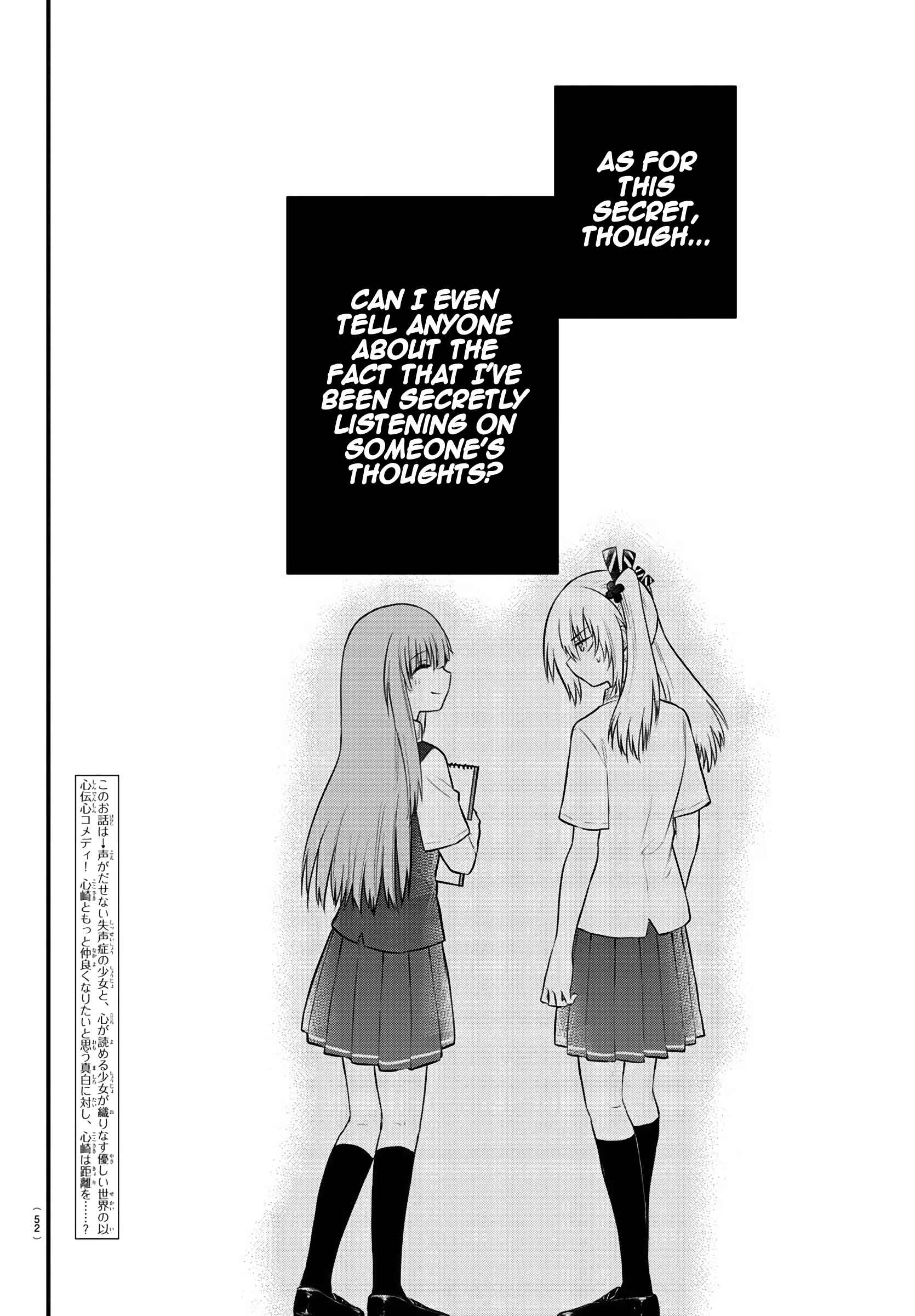 Koe ga dasenai Shoujo wa "Kanojo ga Yasashisugiru" to Omotte iru Chapter 24 - Page 2