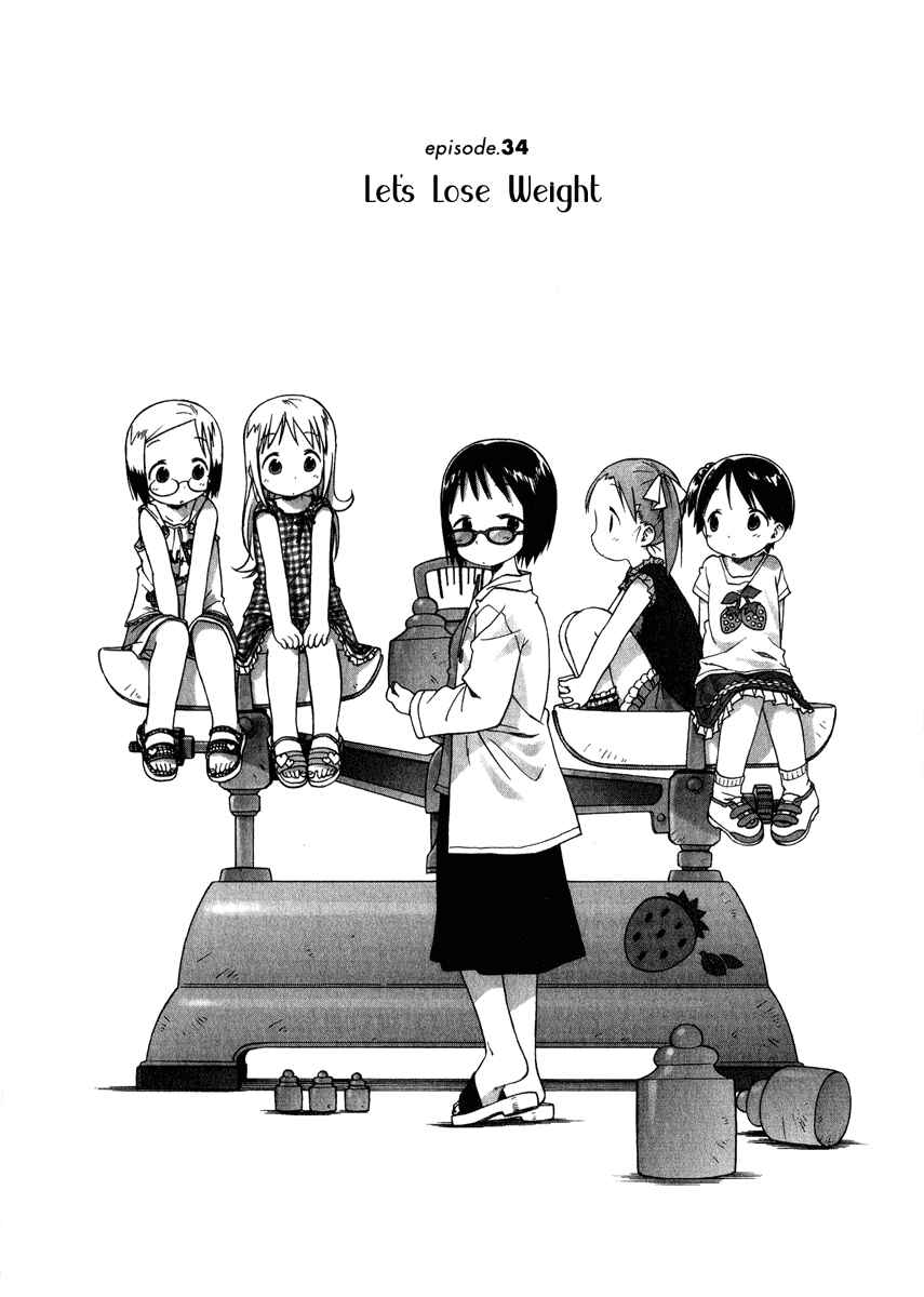 Ichigo Mashimaro Chapter 34 - Page 2