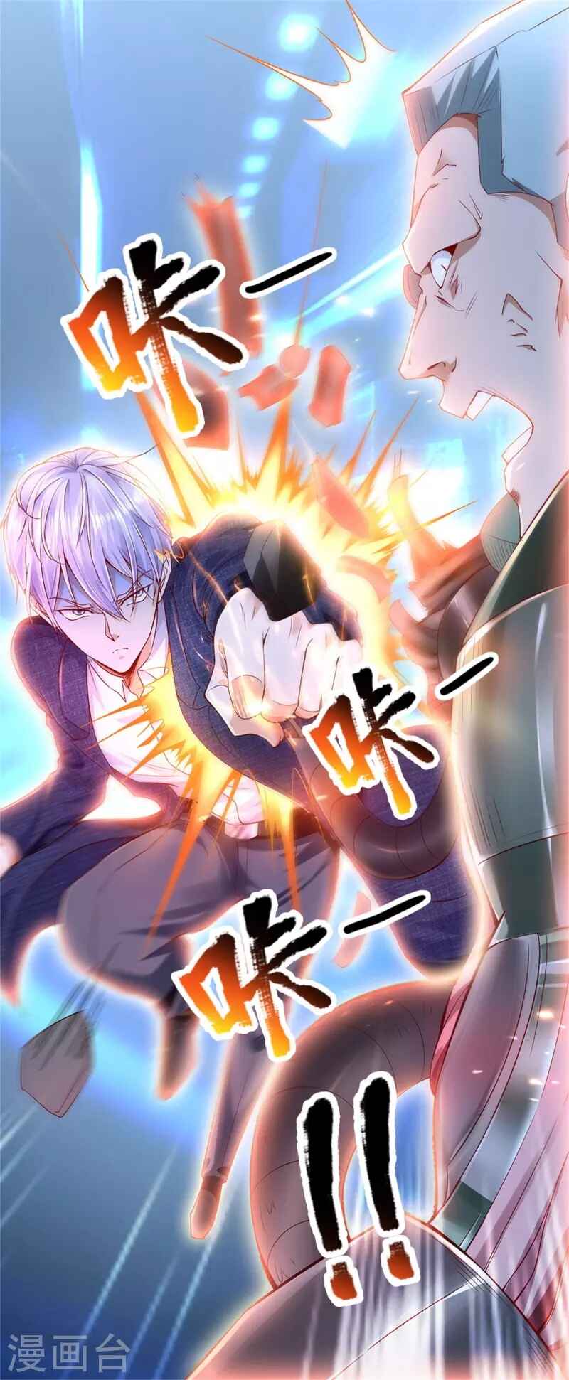 Wǒ Shì Dà Xiānzūn Chapter 320 - Page 17