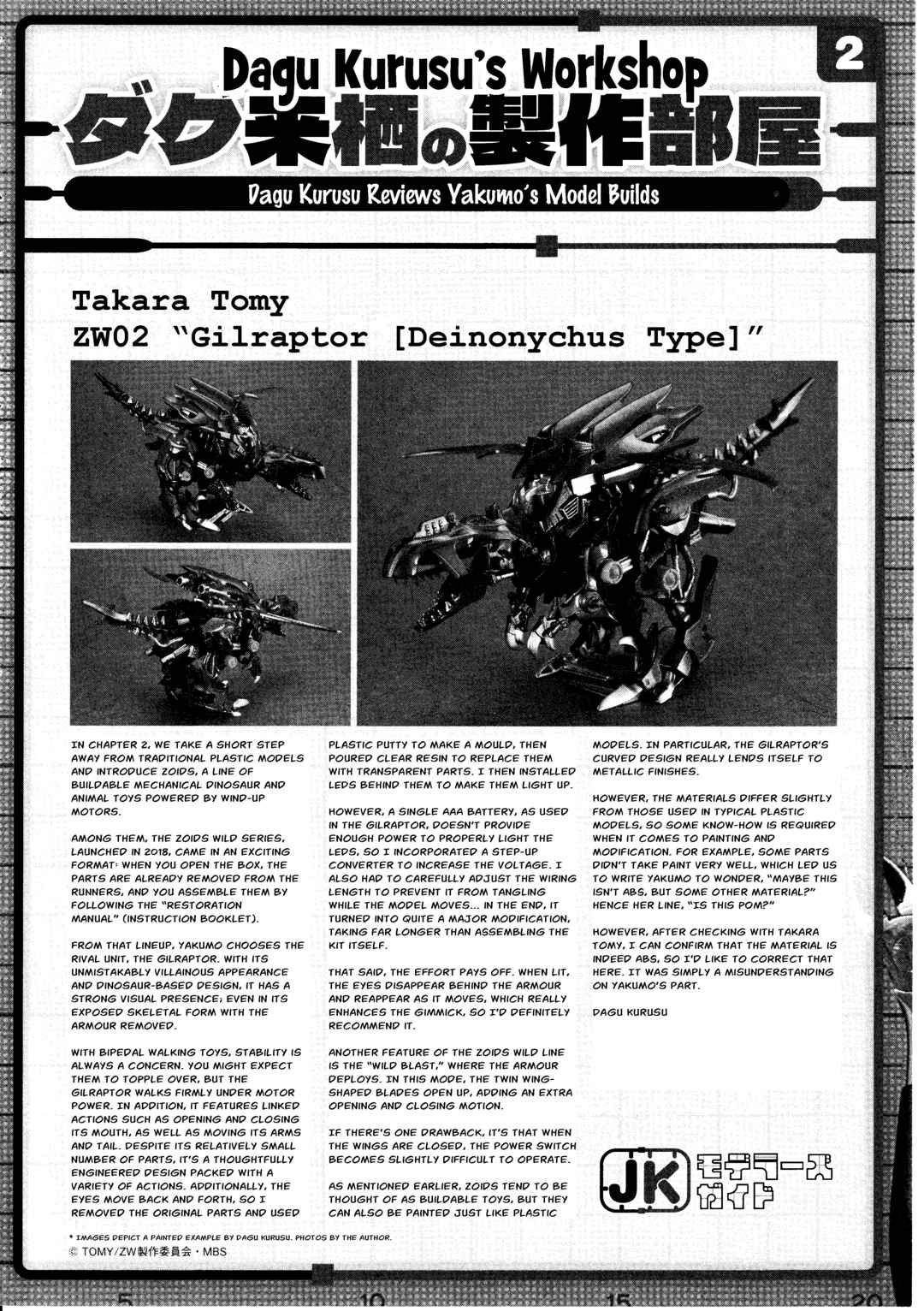 JK Modeler's Guide Chapter 2 - Page 17