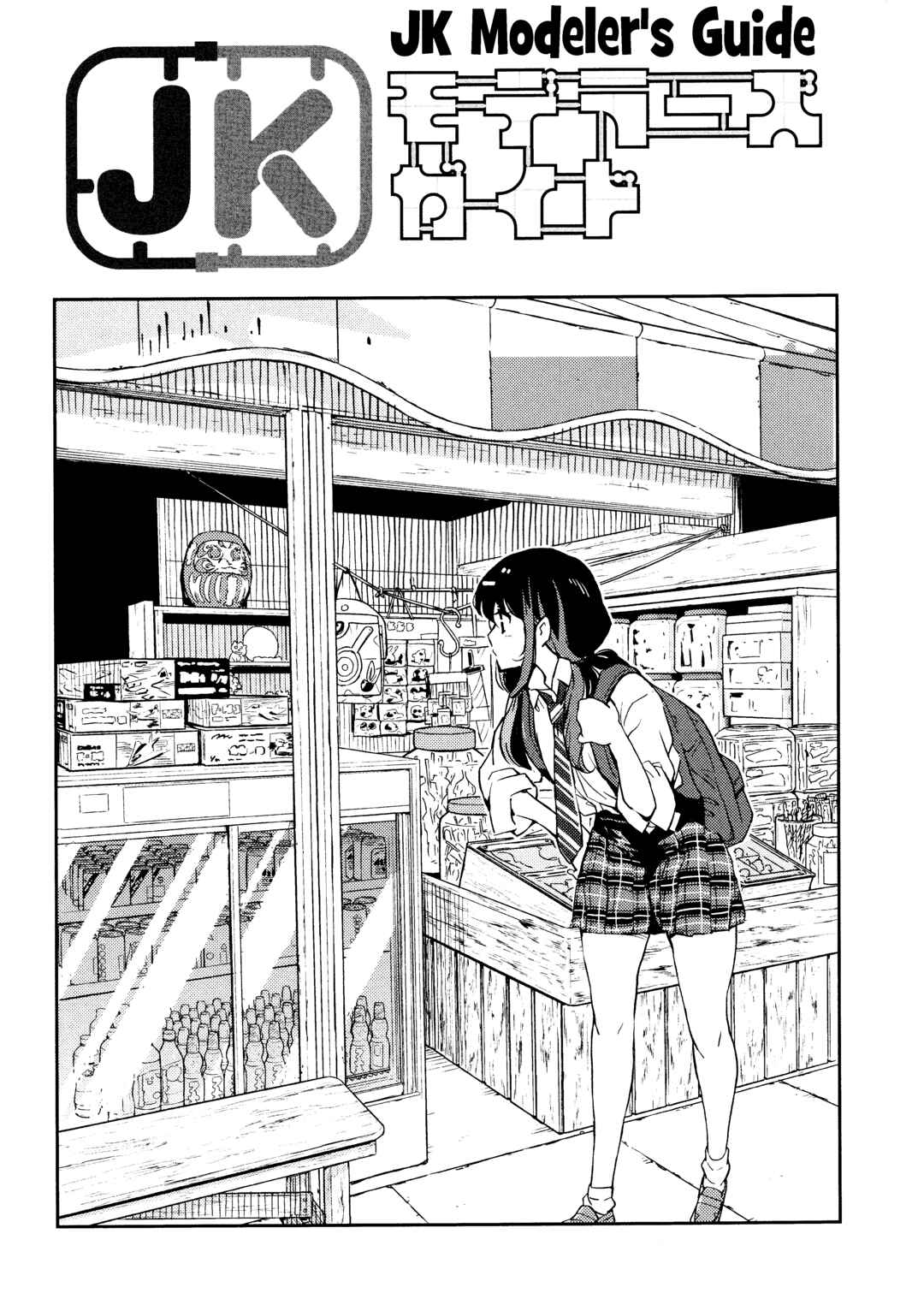 JK Modeler's Guide Chapter 2 - Page 9