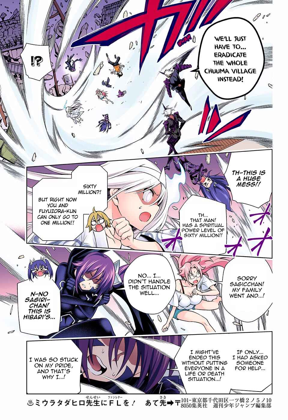 Yuragi-sou no Yuuna-san (Official Colored) Chapter 136 - Page 12