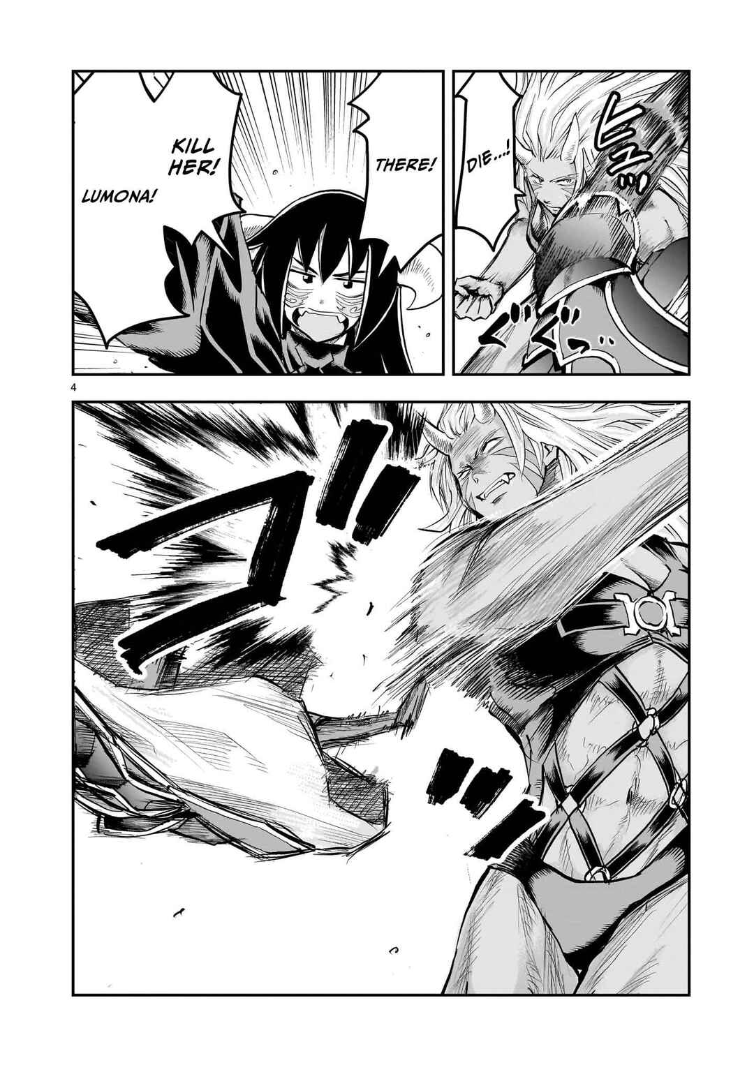 Moto Saikyou Yuusha no Saishuushoku Chapter 34 - Page 5