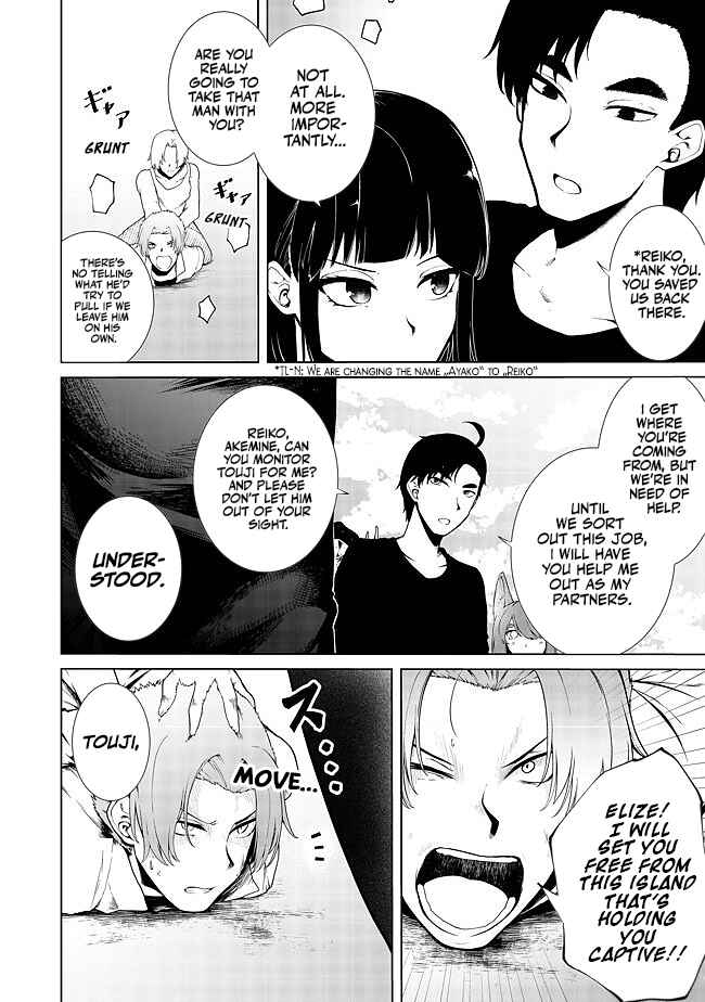 Mujintou de Elf to Kyoudou Seikatsu Chapter 16 - Page 5