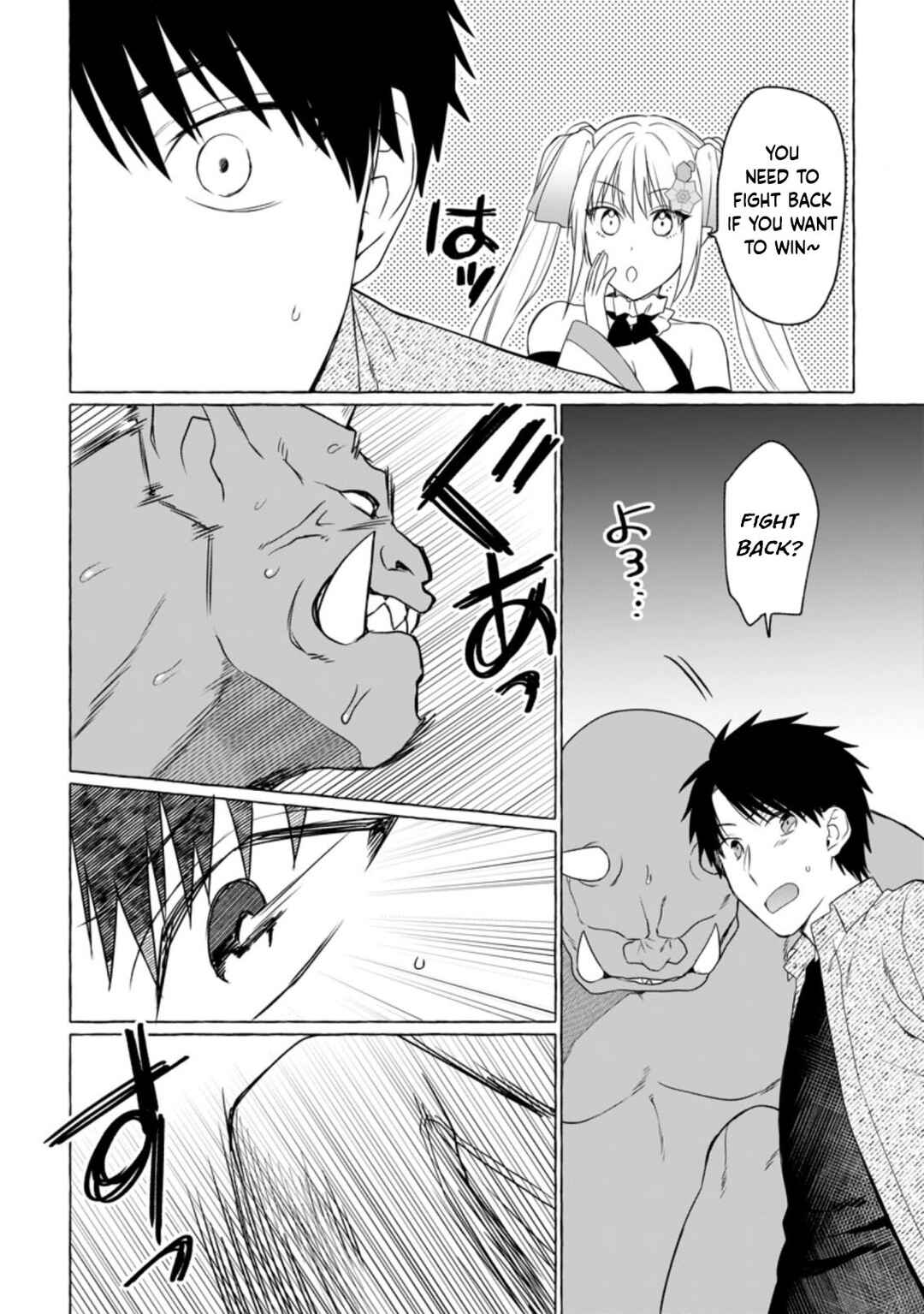 Dungeon no Aru Sekai de Kashikoku Sukoyaka ni Ikiru Houhou Chapter 6 - Page 28