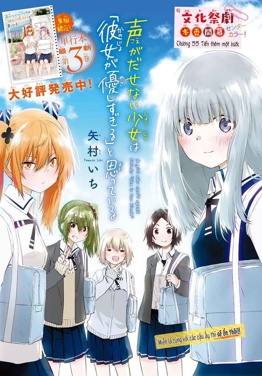 Koe ga dasenai Shoujo wa "Kanojo ga Yasashisugiru" to Omotte iru Chapter 55 - Page 1