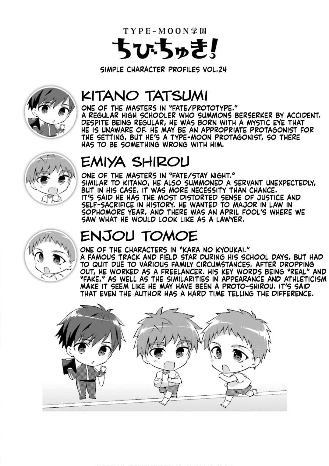 Type-Moon Gakuen - Chibi Chuki! Chapter 22.2 - Page 10