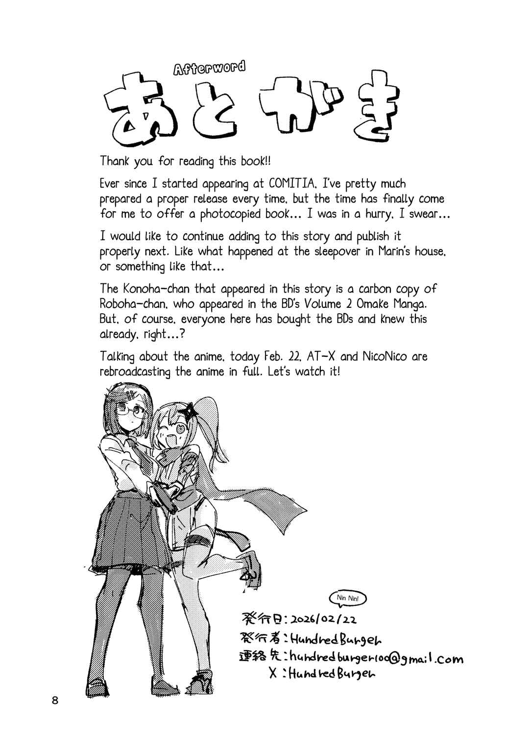 Ninja to Koroshiya no Futarigurashi Chapter 51.5 - Page 8