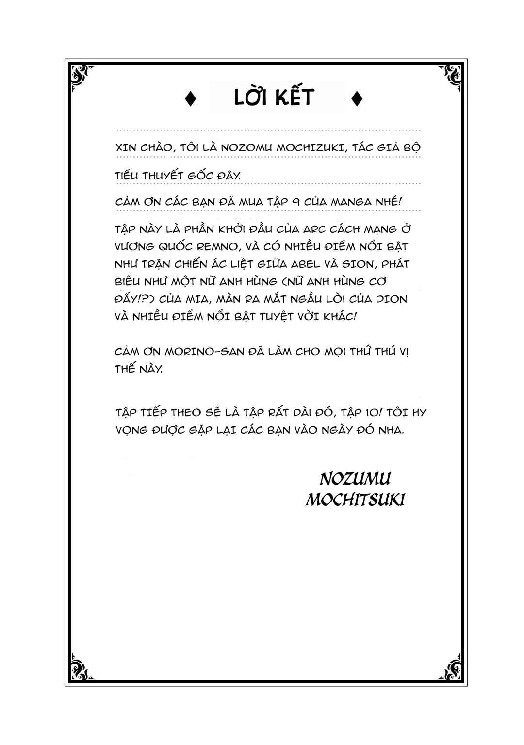 Tearmoon Teikoku Monogatari ~Dantoudai kara Hajimaru, Hime no Tensei Gyakuten Story~ Chapter 42.5 - Page 9