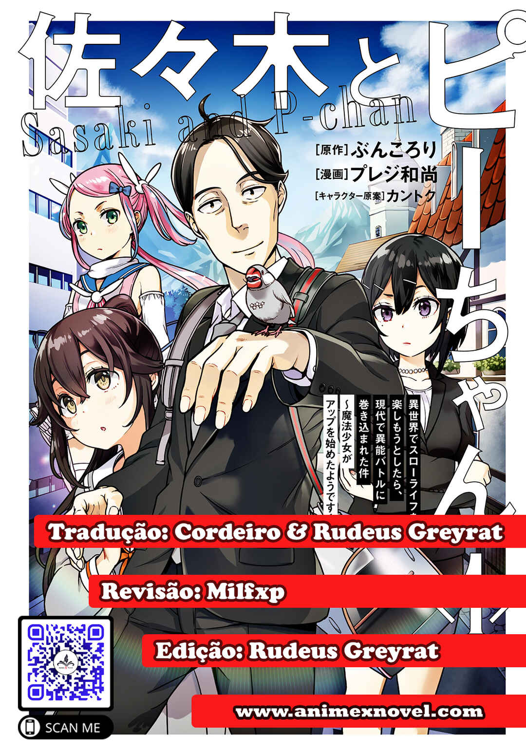 Sasaki to Pii-chan: Isekai de Slow Life wo Tanoshimou to Shitara, Gendai de Inou Battle ni Makikomareta Ken - Mahou Shoujo ga Up wo Hajimeta you desu Chapter 4.5 - Page 1