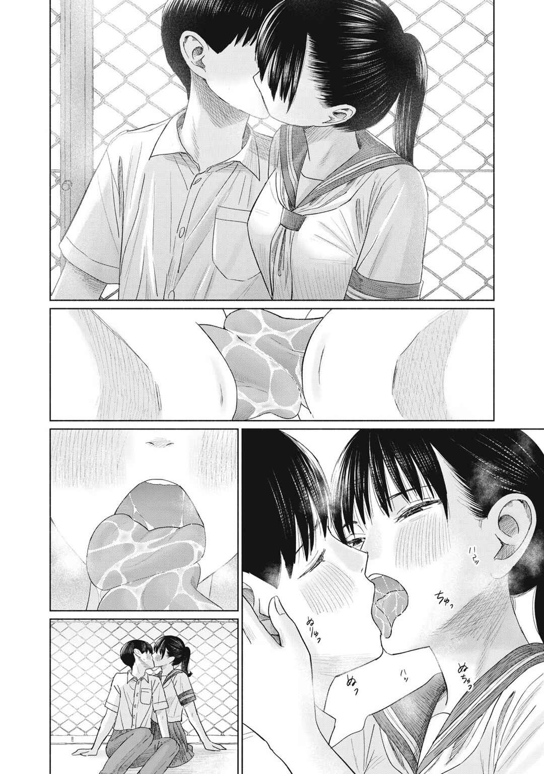 Minna no Kiss Club Chapter 16 - Page 20