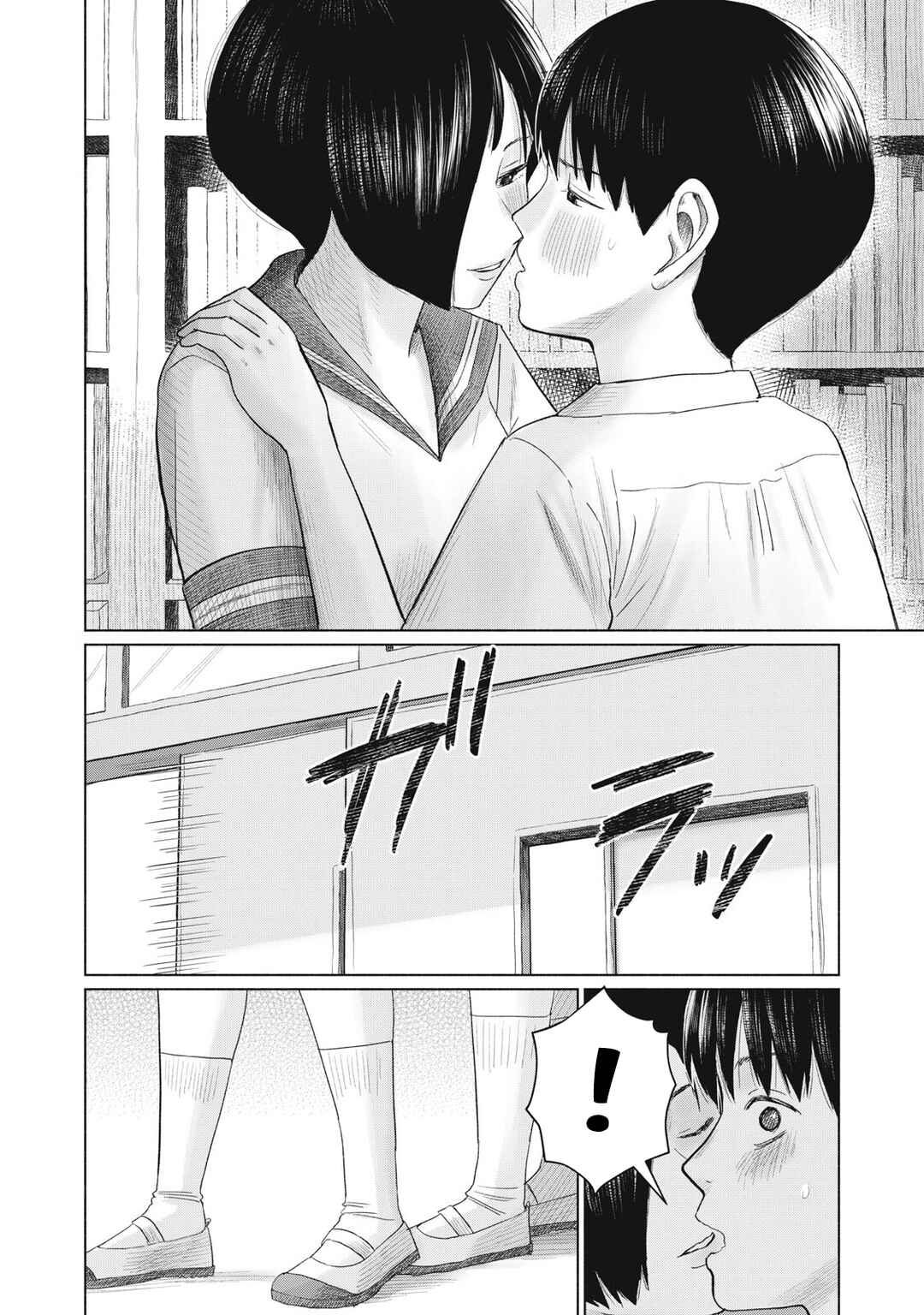 Minna no Kiss Club Chapter 16 - Page 24