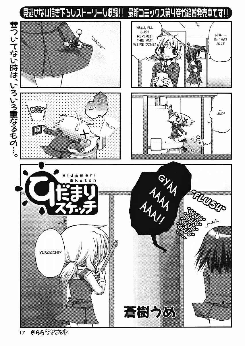 Hidamari Sketch Chapter 53 - Page 1