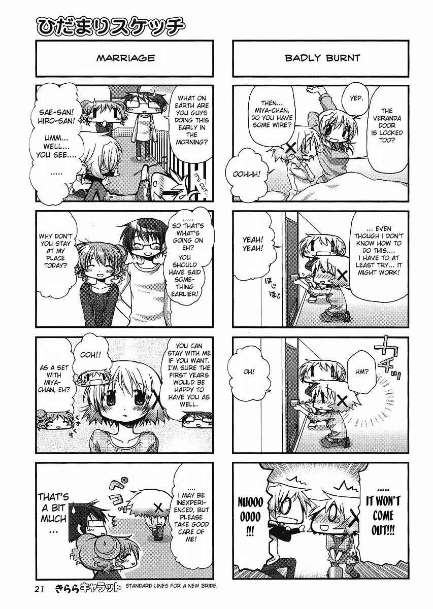 Hidamari Sketch Chapter 53 - Page 5