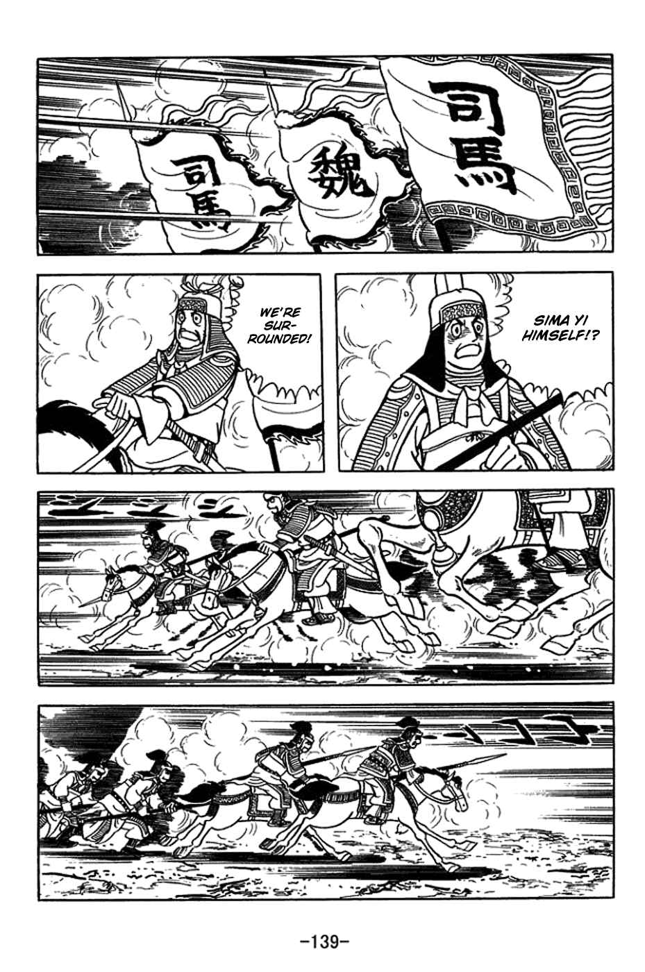 Sangokushi Chapter 406 - Page 10