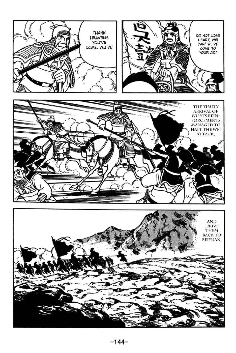 Sangokushi Chapter 406 - Page 15