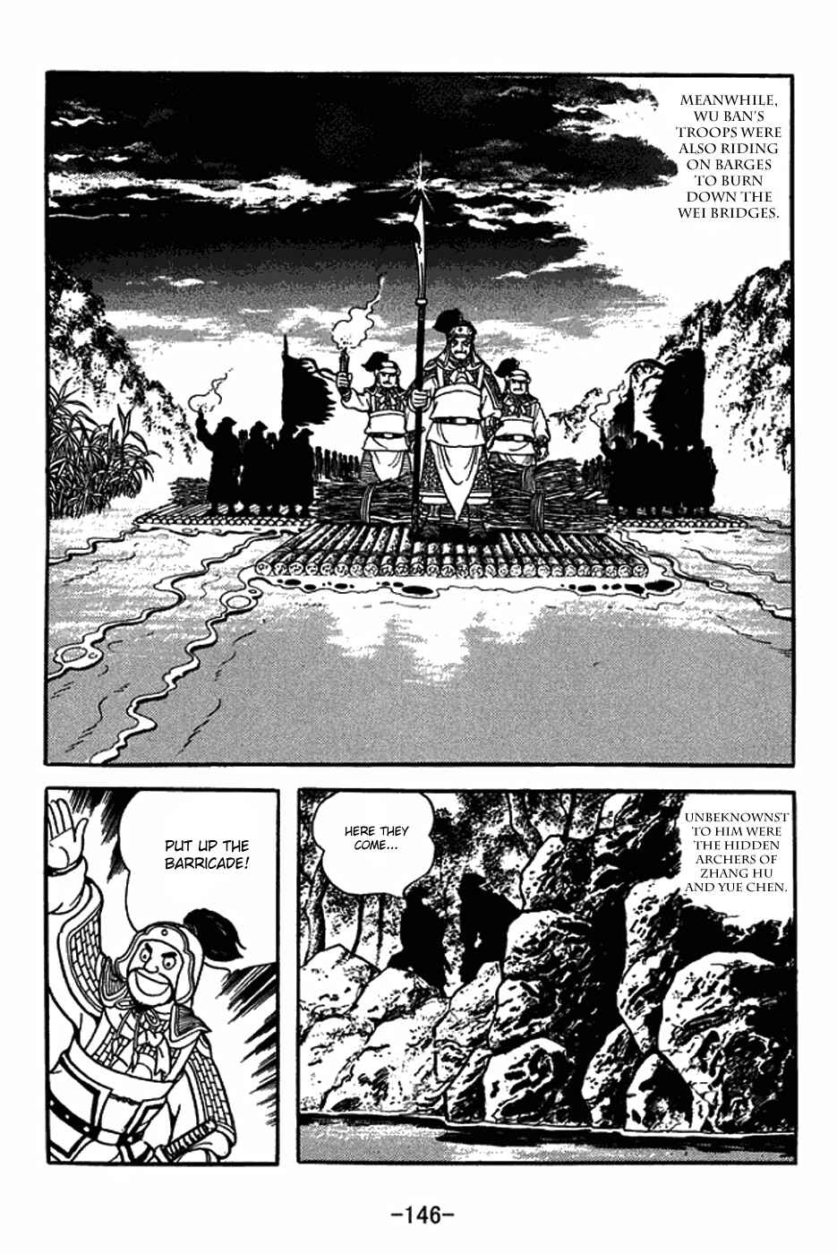 Sangokushi Chapter 406 - Page 17