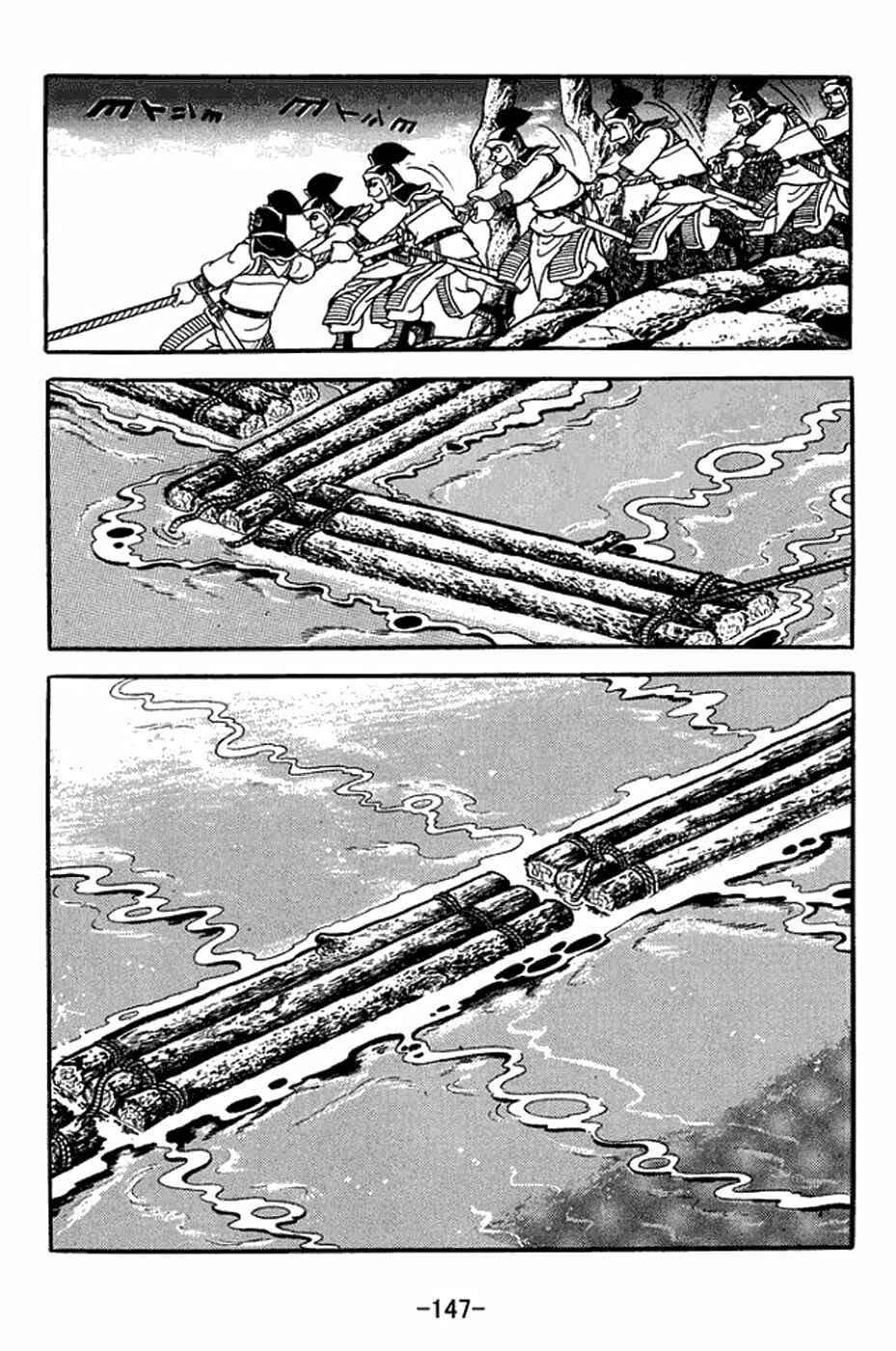 Sangokushi Chapter 406 - Page 18
