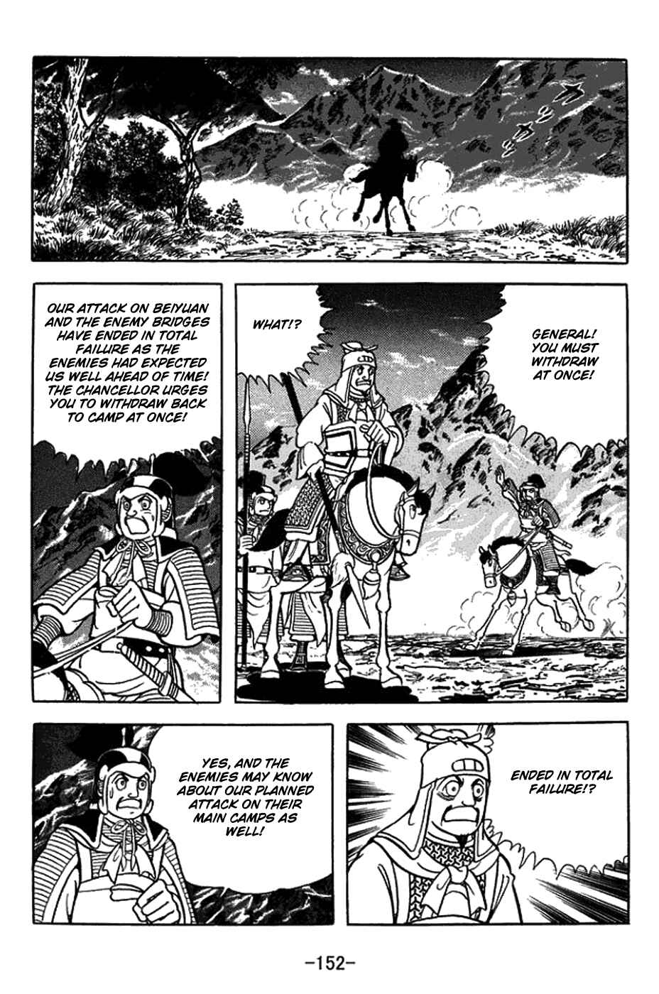 Sangokushi Chapter 406 - Page 23