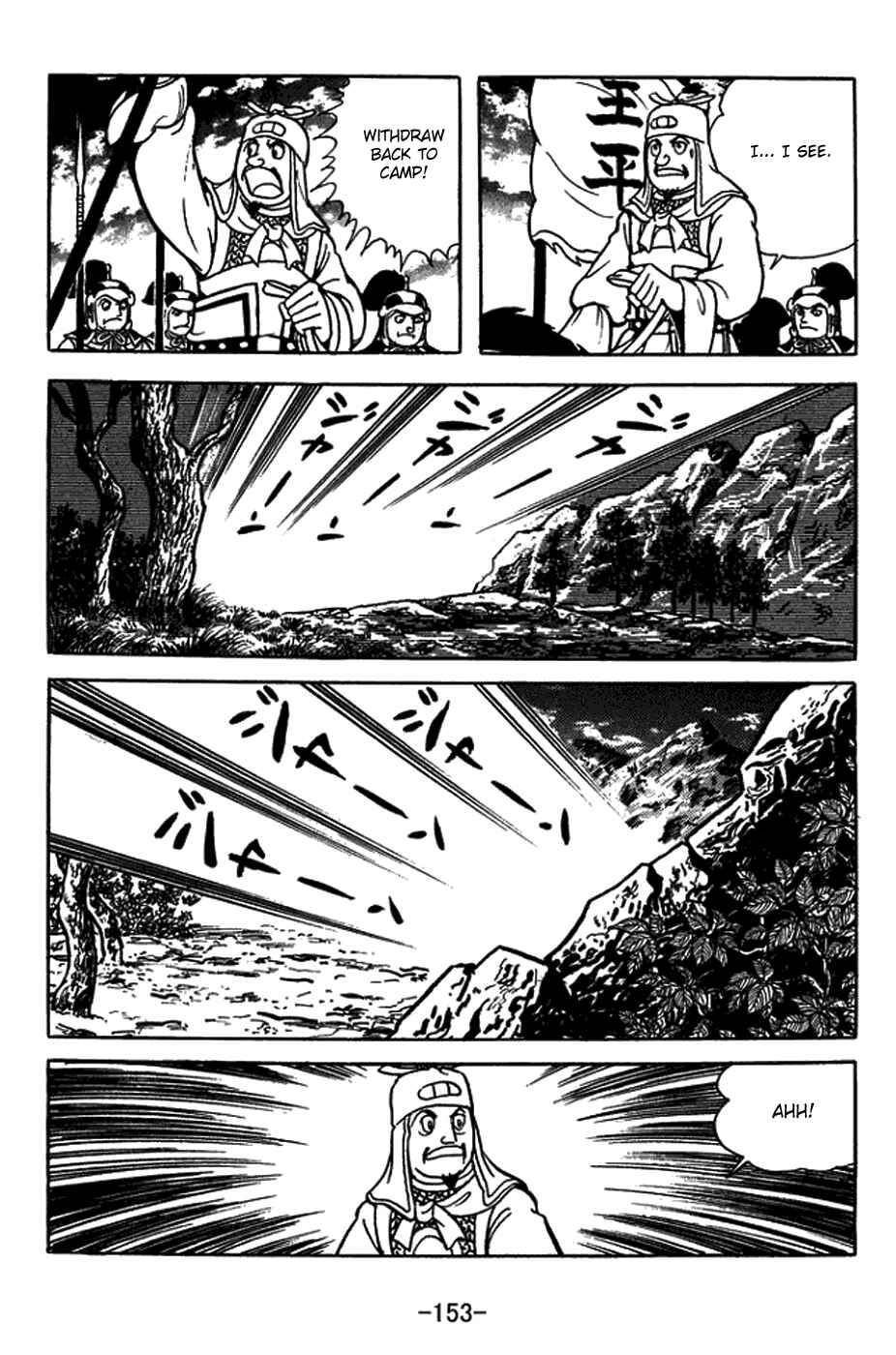 Sangokushi Chapter 406 - Page 24