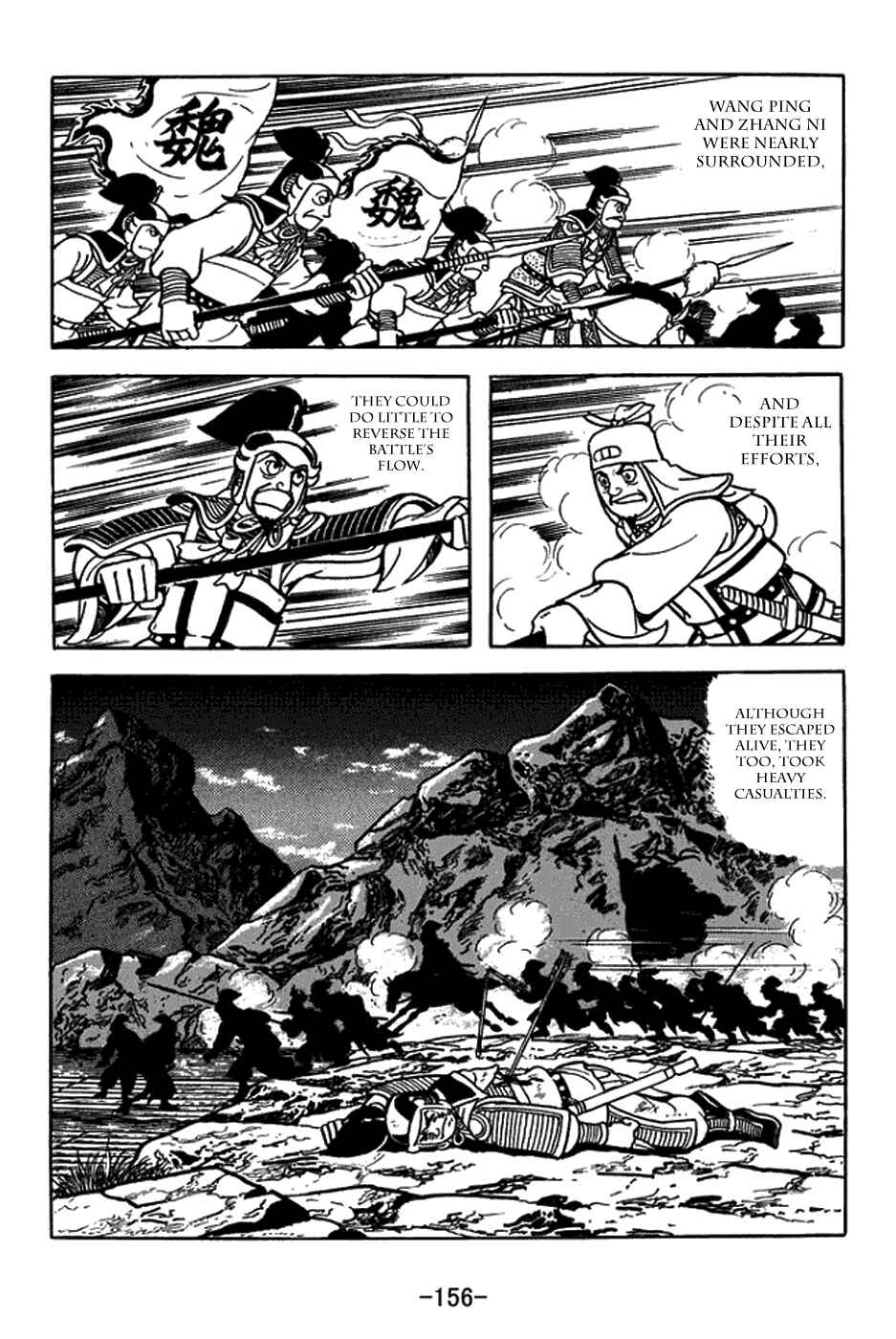 Sangokushi Chapter 406 - Page 27
