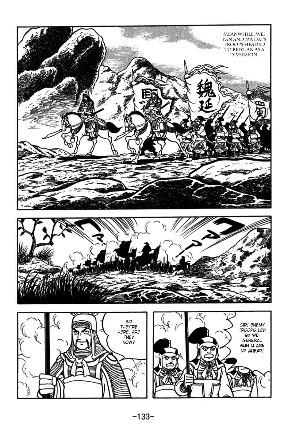 Sangokushi Chapter 406 - Page 4