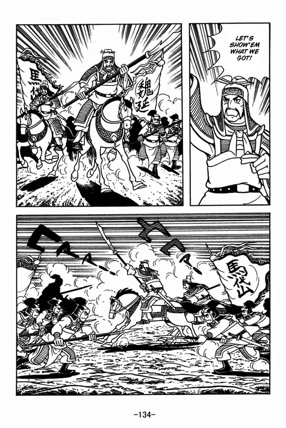 Sangokushi Chapter 406 - Page 5
