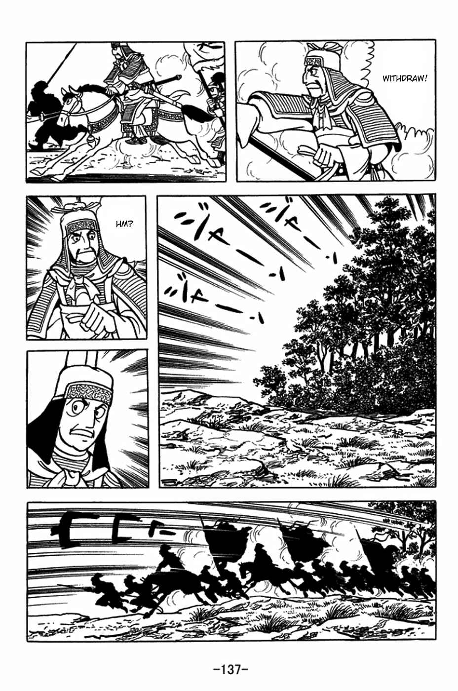 Sangokushi Chapter 406 - Page 8