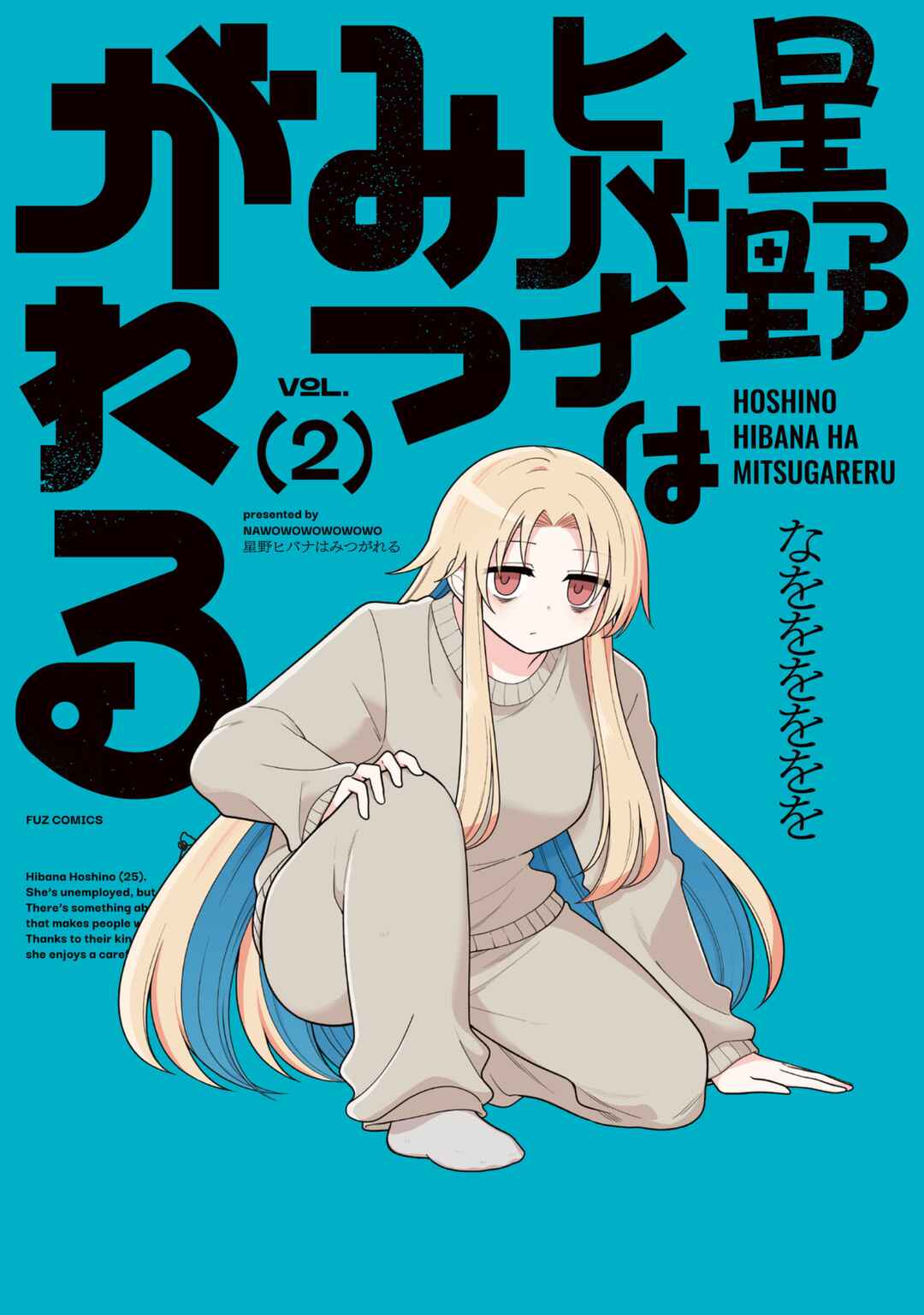 Hoshino Hibana wa Mitsugareru Chapter 14 - Page 1