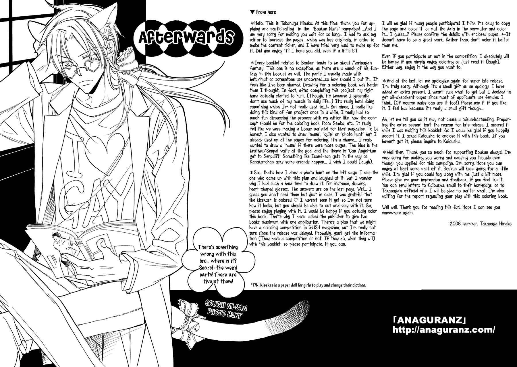 Koisuru Boukun Chapter Boukun Nurie (Booklet) - Page 14