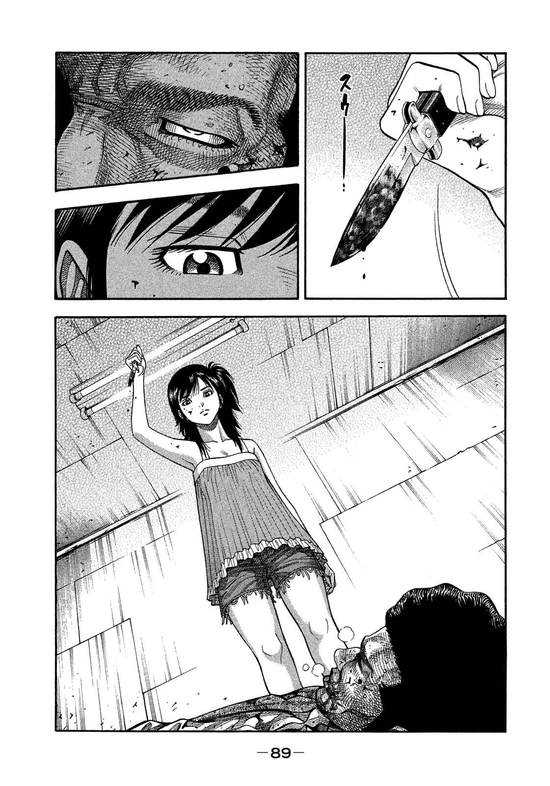 Montage Chapter 144 - Page 13