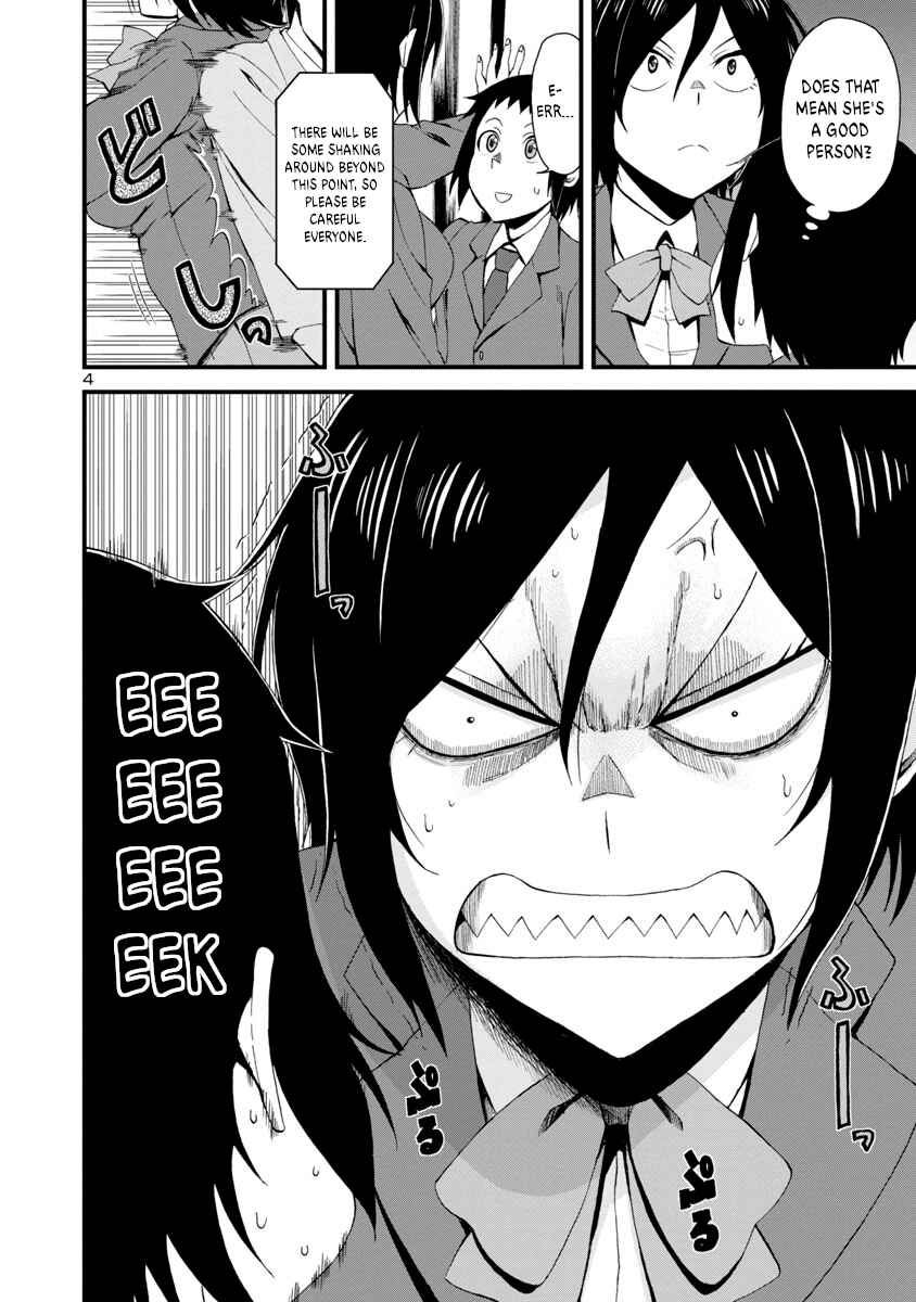 Hitomi-chan wa Hitomishiri Chapter 1 - Page 5