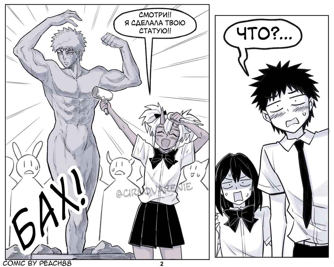 Oni GF Chapter 18 - Page 2