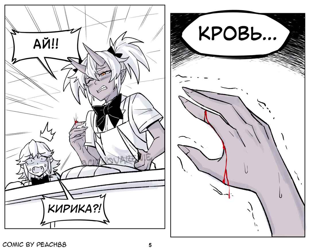 Oni GF Chapter 18 - Page 4