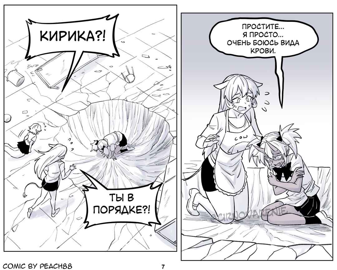 Oni GF Chapter 18 - Page 6