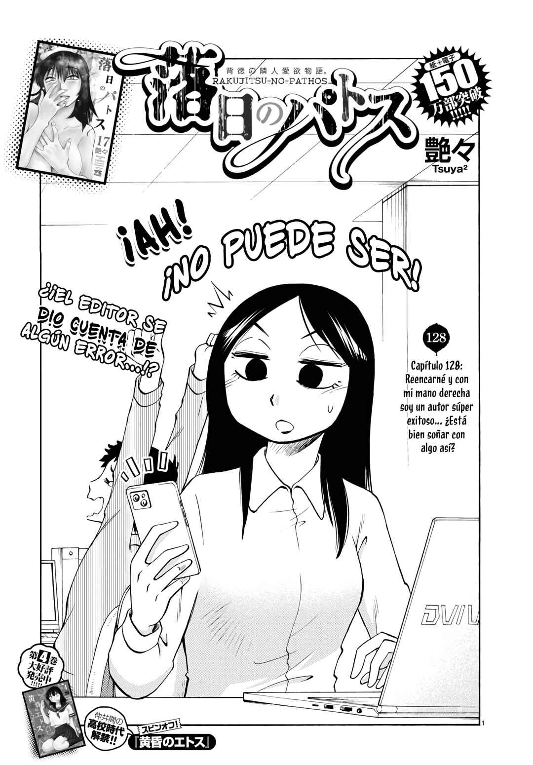 Rakujitsu no Pathos Chapter 128 - Page 3