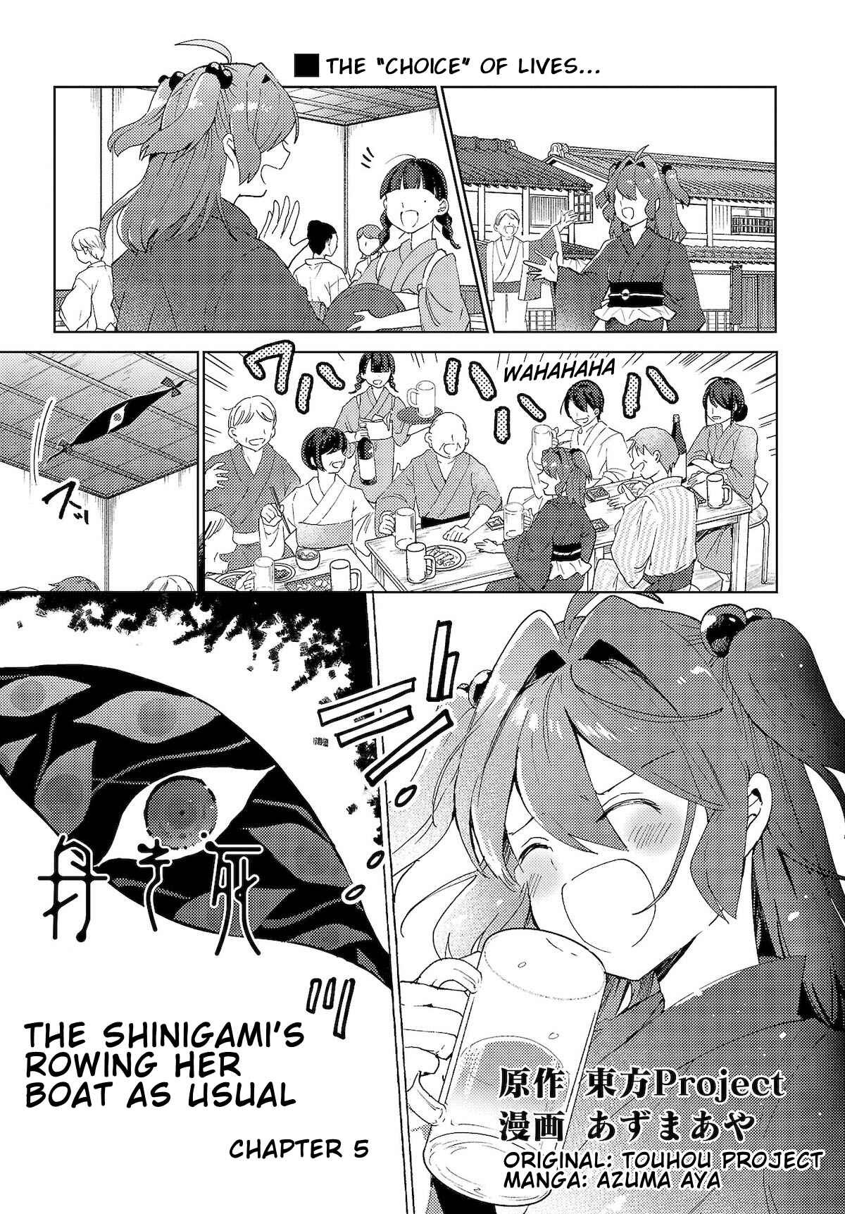 Touhou Project Niji Sousaku Series: Shinigami wa Kyou mo Fune wo Kogu Chapter 5 - Page 1