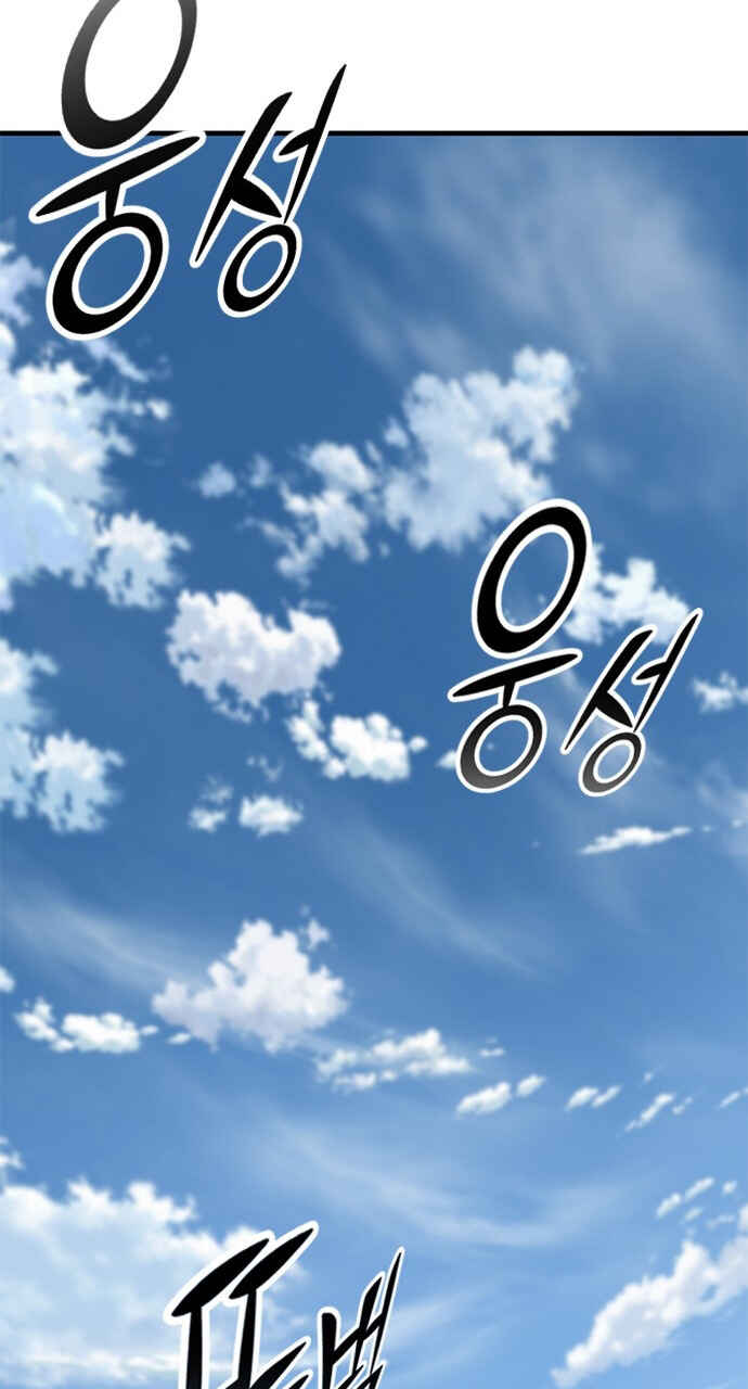Oneul man Saneun Gisa Chapter 7 - Page 121