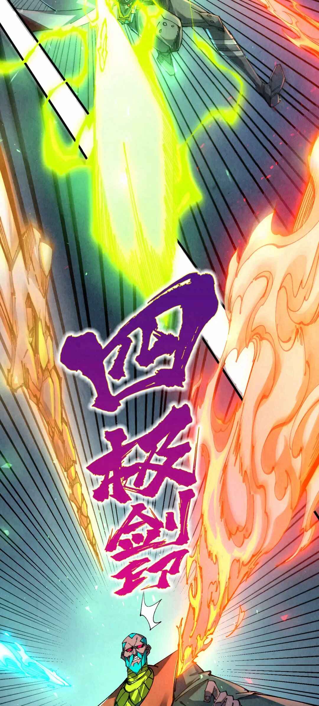 Zhè Yí Shì Wǒ Yào Dāng Zhì Zūn Chapter 502 - Page 18