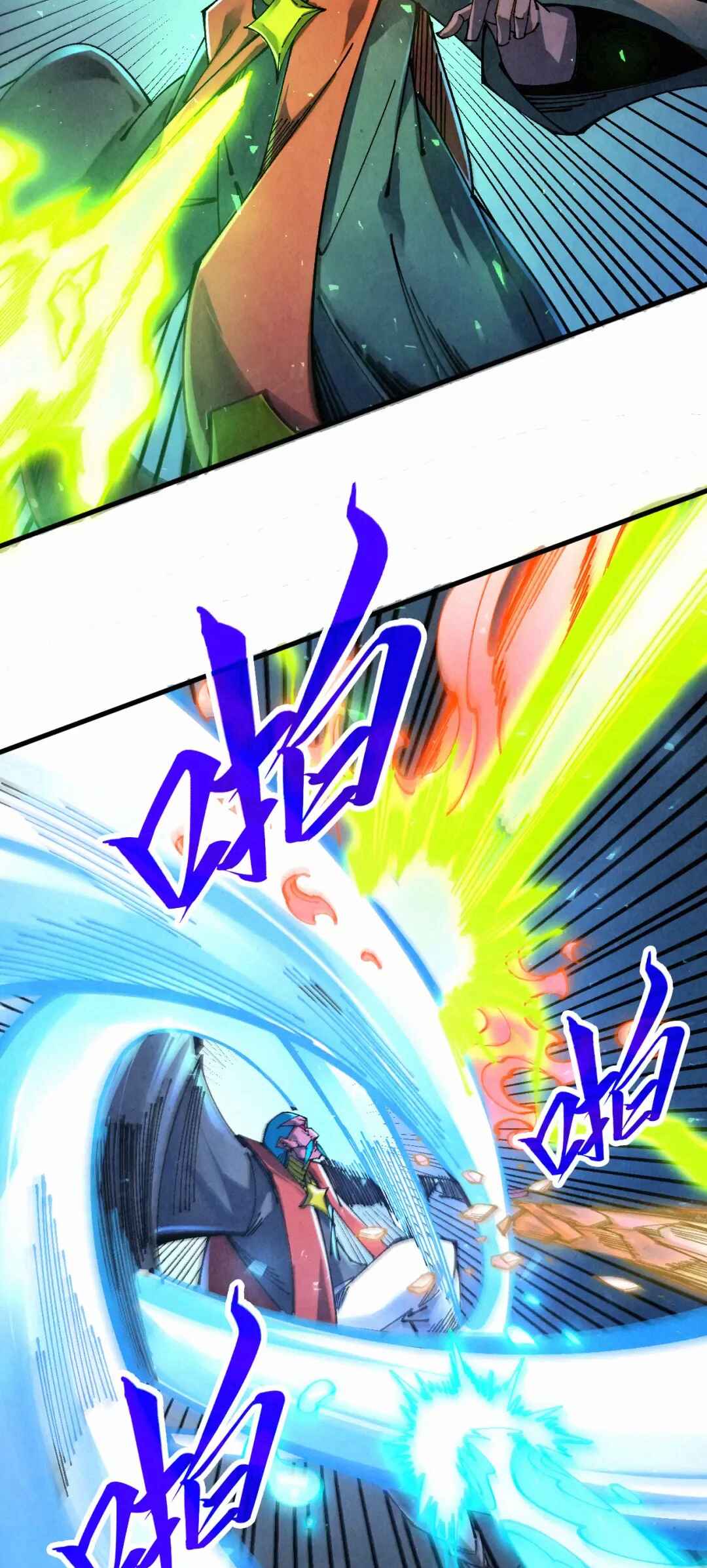Zhè Yí Shì Wǒ Yào Dāng Zhì Zūn Chapter 502 - Page 19