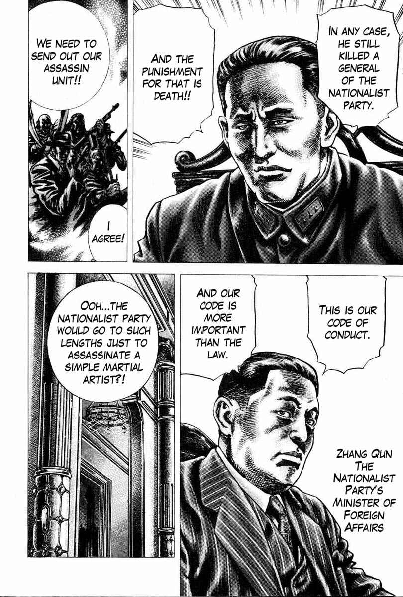 Souten no Ken Chapter 105 - Page 5